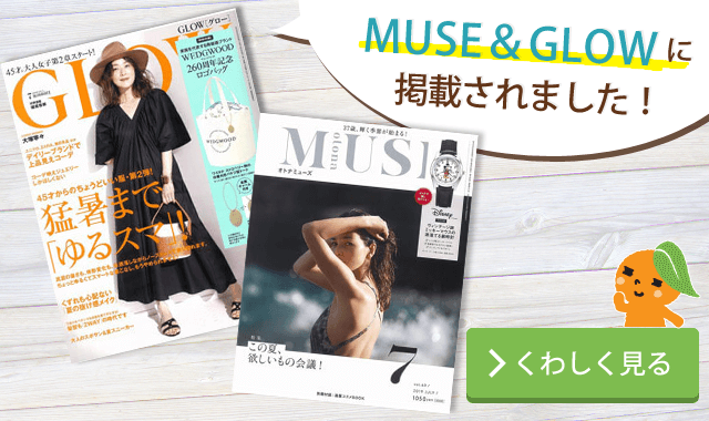 サジージュース通販のフィネス | 豊潤サジーの販売店